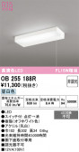 ODELIC �����ǥ�å� LED ���å���饤�� OB255188R