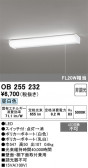 ODELIC �����ǥ�å� LED ���å���饤�� OB255232