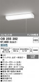 ODELIC �����ǥ�å� LED ���å���饤�� OB255282