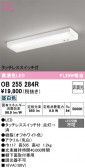 ODELIC �����ǥ�å� LED ���å���饤�� OB255284R
