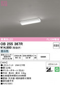 ODELIC �����ǥ�å� LED ���å���饤�� OB255367R