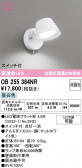ODELIC �����ǥ�å� LED ���å���饤�� OB255384NR