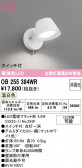 ODELIC �����ǥ�å� LED ���å���饤�� OB255384WR