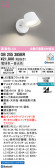 ODELIC �����ǥ�å� LED ���å���饤�� OB255385BR