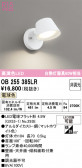 ODELIC �����ǥ�å� LED ���å���饤�� OB255385LR