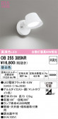 ODELIC �����ǥ�å� LED ���å���饤�� OB255385NR