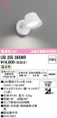 ODELIC �����ǥ�å� LED ���å���饤�� OB255385WR