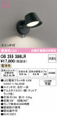 ODELIC �����ǥ�å� LED ���å���饤�� OB255386LR