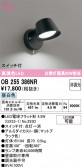ODELIC �����ǥ�å� LED ���å���饤�� OB255386NR