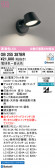 ODELIC �����ǥ�å� LED ���å���饤�� OB255387BR