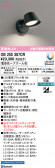 ODELIC �����ǥ�å� LED ���å���饤�� OB255387CR