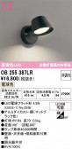 ODELIC �����ǥ�å� LED ���å���饤�� OB255387LR