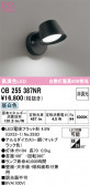 ODELIC �����ǥ�å� LED ���å���饤�� OB255387NR