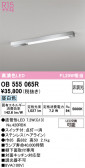 ODELIC �����ǥ�å� LED ���å���饤�� OB555065R