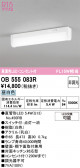 ODELIC �����ǥ�å� LED ���å���饤�� OB555083R