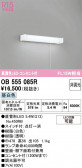 ODELIC �����ǥ�å� LED ���å���饤�� OB555085R