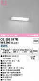 ODELIC �����ǥ�å� LED ���å���饤�� OB555087R