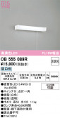 ODELIC �����ǥ�å� LED ���å���饤�� OB555089R
