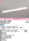 ODELIC �����ǥ�å� LED ���å���饤�� OB555102R