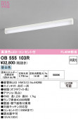 ODELIC �����ǥ�å� LED ���å���饤�� OB555103R
