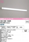ODELIC �����ǥ�å� LED ���å���饤�� OB555104R