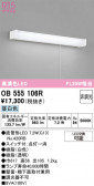 ODELIC �����ǥ�å� LED ���å���饤�� OB555106R