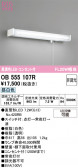 ODELIC �����ǥ�å� LED ���å���饤�� OB555107R