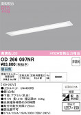 ODELIC �����ǥ�å� LED ���å���饤�� OD266097NR