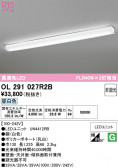 ODELIC �����ǥ�å� LED ���å���饤�� OL291027R2B