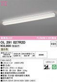 ODELIC �����ǥ�å� LED ���å���饤�� OL291027R2D