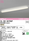 ODELIC �����ǥ�å� LED ���å���饤�� OL291027R2F
