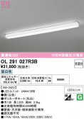 ODELIC �����ǥ�å� LED ���å���饤�� OL291027R3B