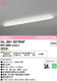ODELIC �����ǥ�å� LED ���å���饤�� OL291027R3F