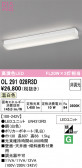 ODELIC �����ǥ�å� LED ���å���饤�� OL291028R3D