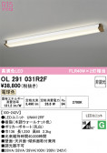 ODELIC �����ǥ�å� LED ���å���饤�� OL291031R2F