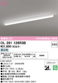 ODELIC �����ǥ�å� LED ���å���饤�� OL291126R3B