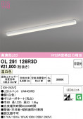 ODELIC �����ǥ�å� LED ���å���饤�� OL291126R3D