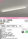 ODELIC �����ǥ�å� LED ���å���饤�� OL291126R3E