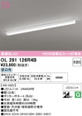 ODELIC �����ǥ�å� LED ���å���饤�� OL291126R4B