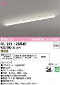 ODELIC �����ǥ�å� LED ���å���饤�� OL291126R4E