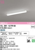 ODELIC �����ǥ�å� LED ���å���饤�� OL291127R1B