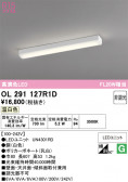 ODELIC �����ǥ�å� LED ���å���饤�� OL291127R1D