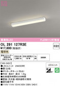 ODELIC �����ǥ�å� LED ���å���饤�� OL291127R3E