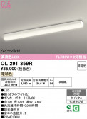 ODELIC �����ǥ�å� LED ���å���饤�� OL291359R