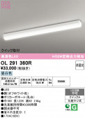 ODELIC �����ǥ�å� LED ���å���饤�� OL291360R