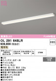 ODELIC �����ǥ�å� LED ���å���饤�� OL291648LR
