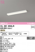 ODELIC �����ǥ�å� LED ���å���饤�� OL291650LR