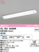 ODELIC �����ǥ�å� LED ���å���饤�� OL551335NR