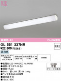 ODELIC �����ǥ�å� LED ���å���饤�� OL551337NR