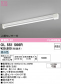 ODELIC �����ǥ�å� LED ���å���饤�� OL551566R